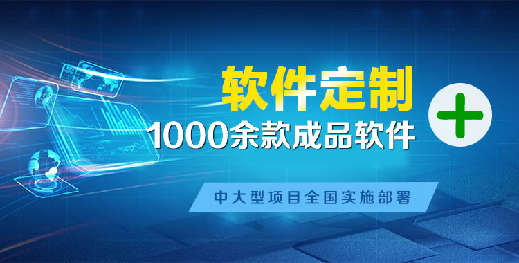永寿管理系统软件软件开发